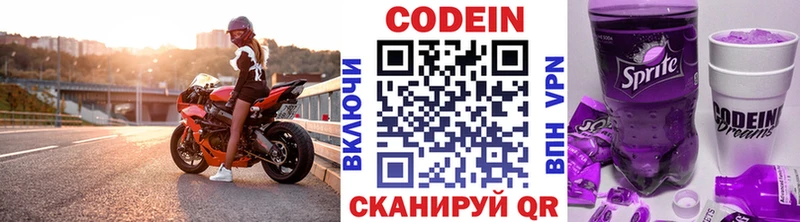 как найти закладки Сухиничи Кодеин Purple Drank