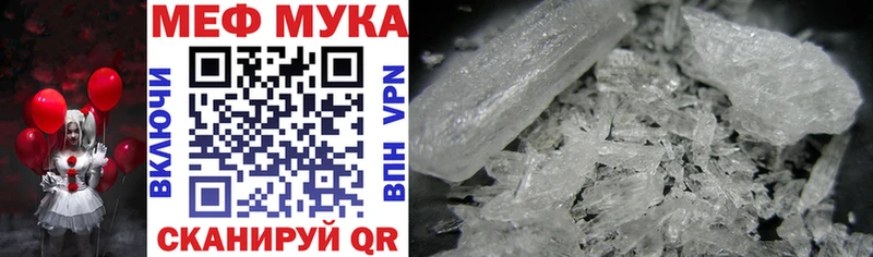 Мефедрон мука  дарнет шоп  Сухиничи 